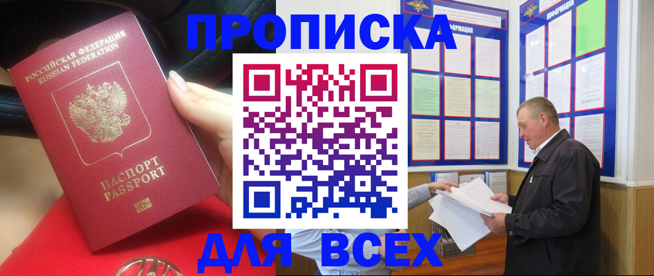 временная регистрация надежно в Каменке