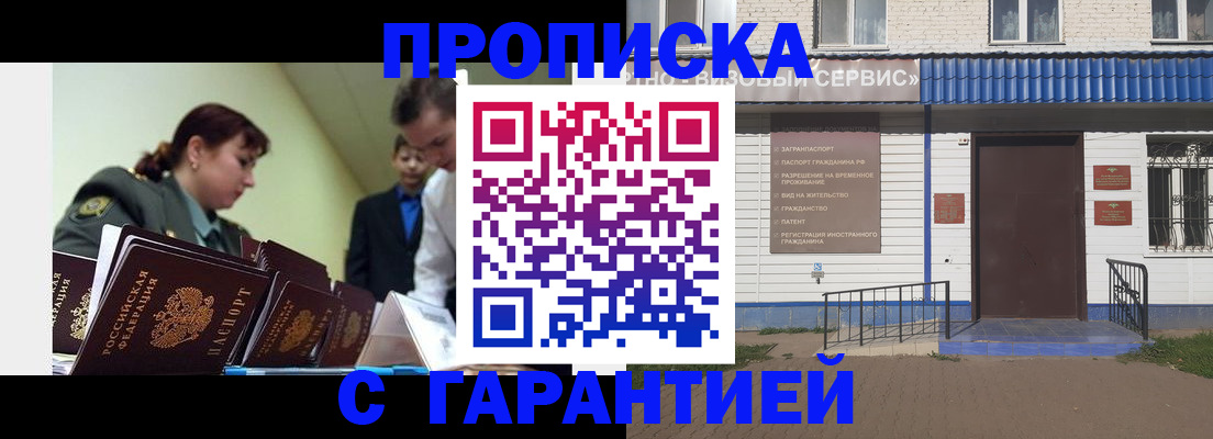 временная регистрация законно в Каменке