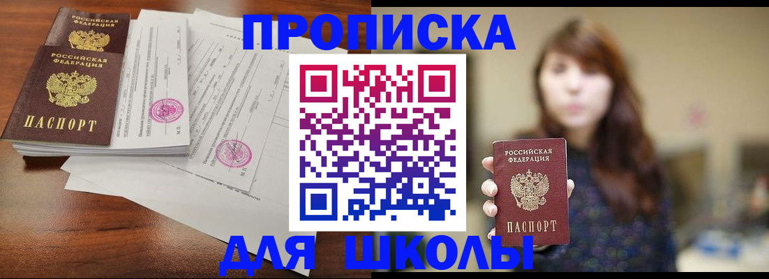 где прописаться в Каменке