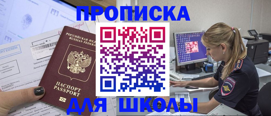 временная регистрация законно в Каменке